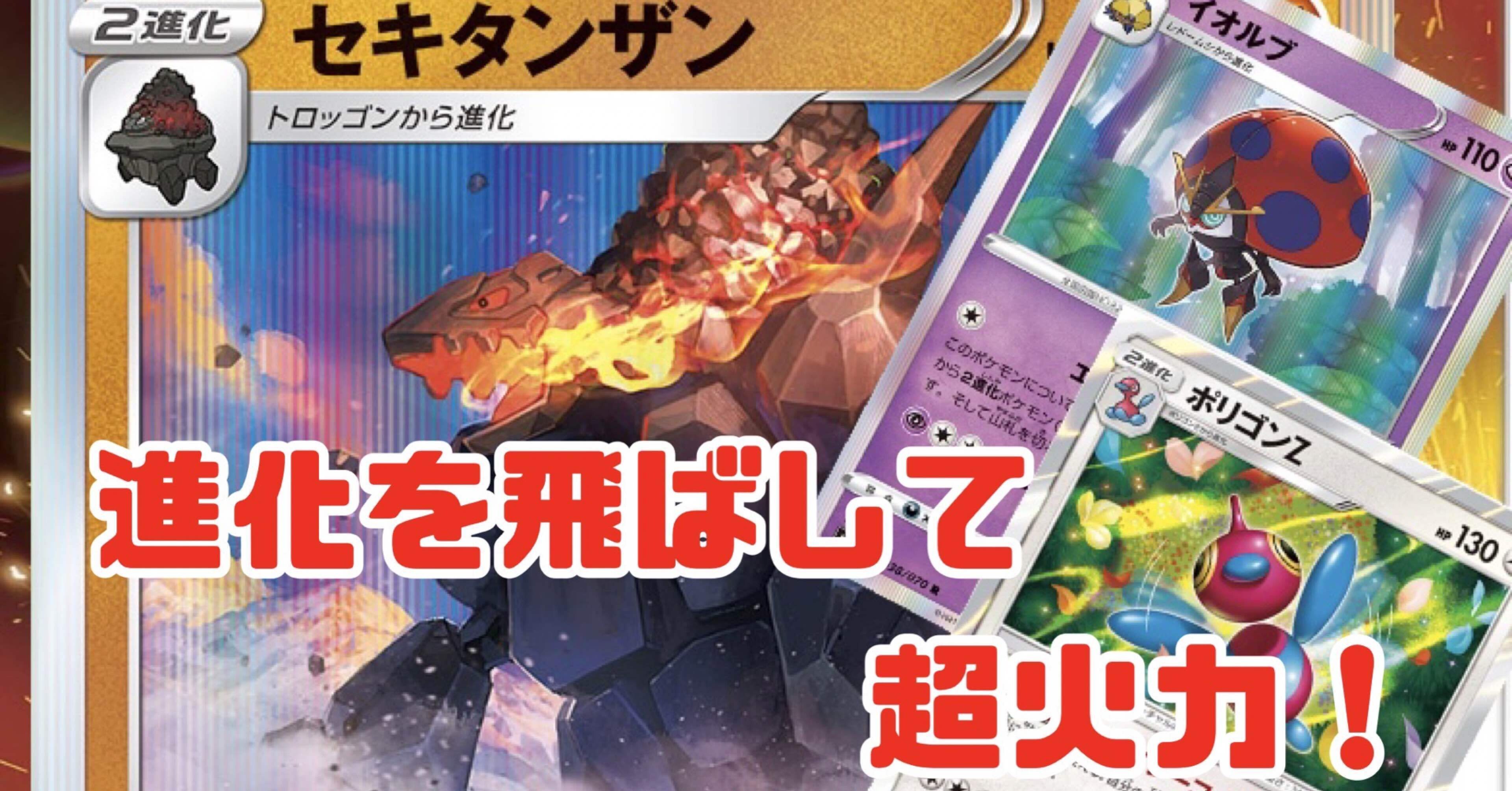 コインでお手軽超火力 イオルブ セキタンザン Wamo Note