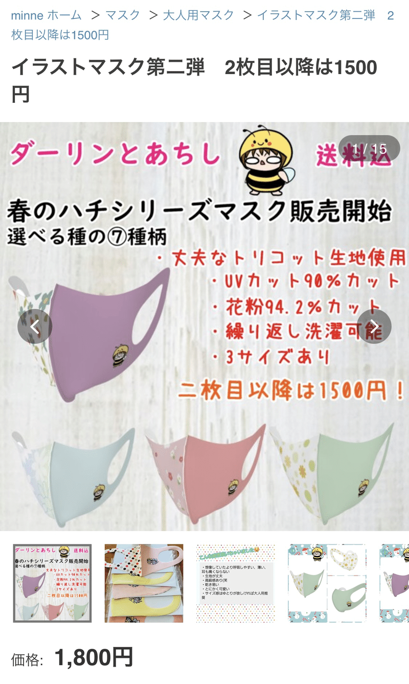 Ctimerくろちゃん作のデザインマスク紹介 91 かなるーᕱ ᕱ Ctime Sdgs Note Ctimerくろちゃん作のデザインマスク紹介 91 かなるーᕱ ᕱ Ctime Sdgs Note