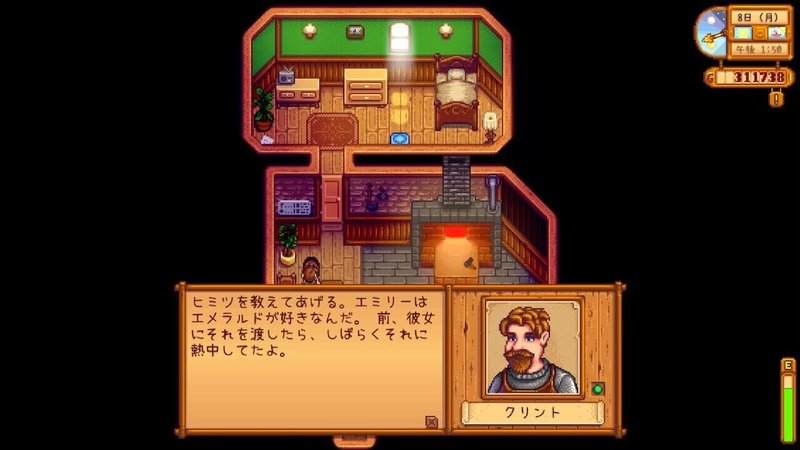 根深いトラウマ 実らない恋 スターデューバレー日記 Mai Note