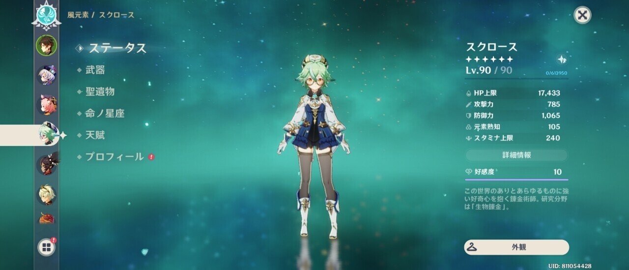 クレー6凸した廃人の考えるクレーの最強サポート そるあ Note