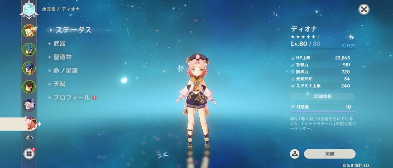 クレー6凸した廃人の考えるクレーの最強サポート そるあ Note