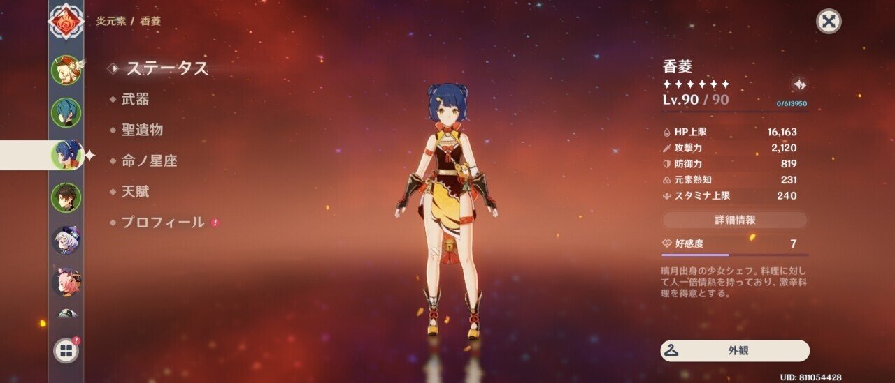 クレー6凸した廃人の考えるクレーの最強サポート そるあ Note