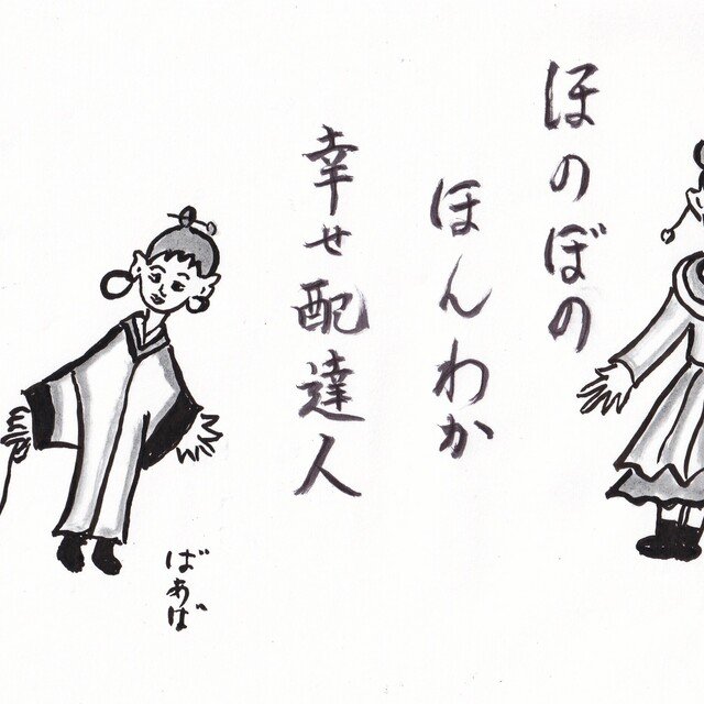 令和3年2月8日 毎日がバトル 方言 忙しかったらついつい身近な幸せを見逃すんよね 心のゆとりが必要よ 山田幸子フリーアナウンサー Note 令和3年2月8日 毎日がバトル 方言 忙しかったらついつい身近な幸せを見逃すんよね 心のゆとりが必要よ 山田幸子フリーアナウンサー Note