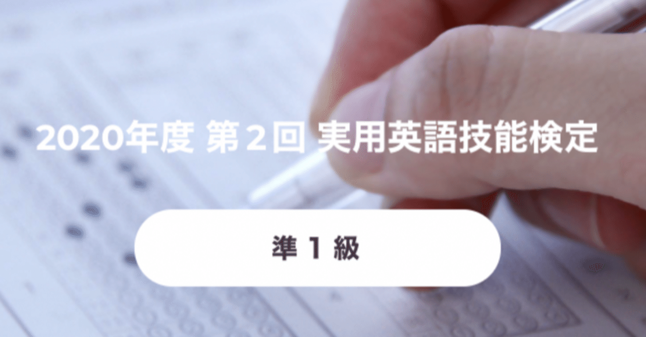 英検準一級対策内容 二次試験(面接)｜Miyake