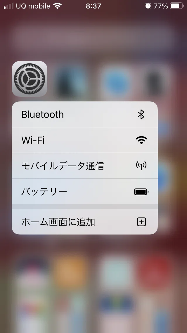 消えた 設定アイコンを戻す方法 Iphone チサ パソコンインストラクターのひとりごと Note