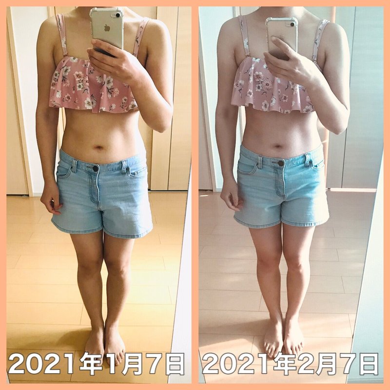 ダイエット1ヵ月間の体型の変化 21年2月 ススナズナ Note ダイエット1ヵ月間の体型の変化 21年2月 ススナズナ Note