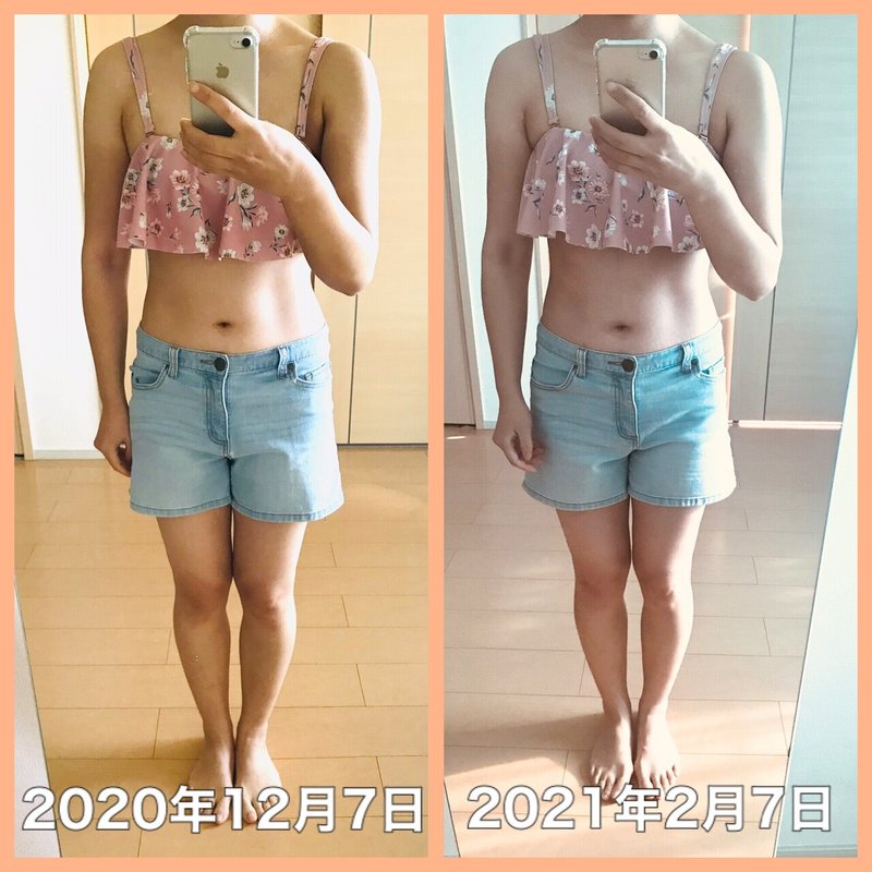 ダイエット１ヵ月間の体型の変化 21年2月 ススナズナ Note