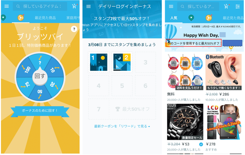 Wishで購入した商品のレビューと利用者目線で感じたことについて Toro 雰囲気投資 Note