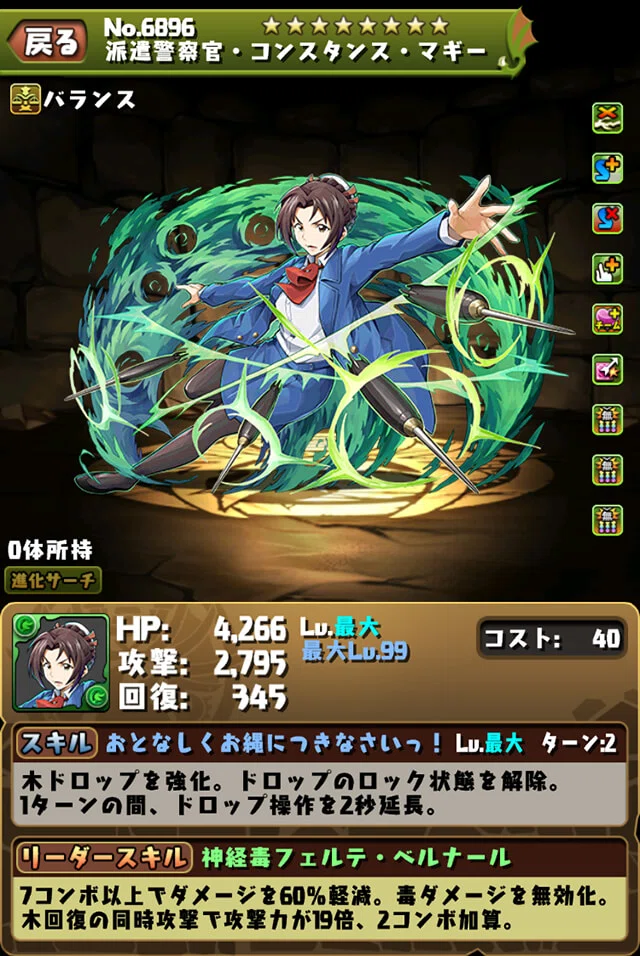 富士見ファンタジア文庫レジェンド パズドラ コラボ 全キャラ性能解説 もみぐり Note