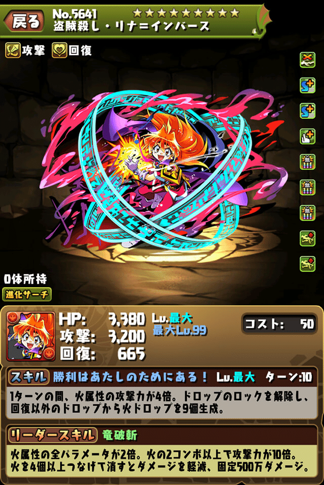 富士見ファンタジア文庫レジェンド パズドラ コラボ 全キャラ性能解説 もみぐり Note