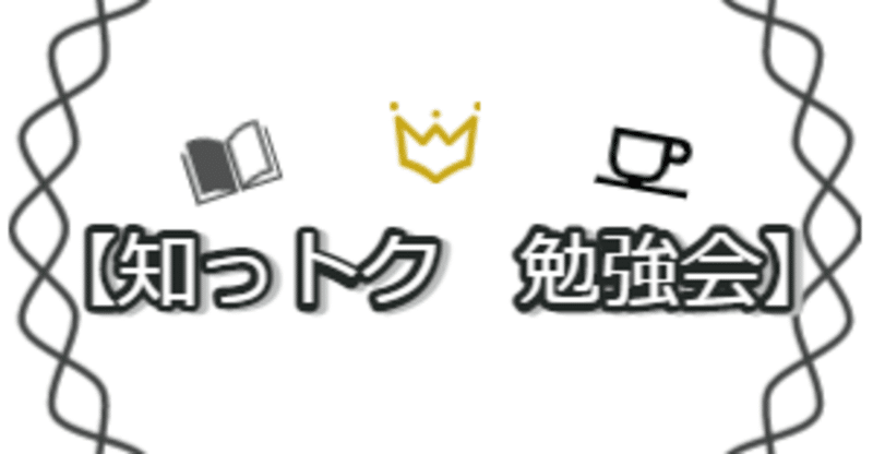 あらすじ論語と算盤 の新着タグ記事一覧 Note つくる つながる とどける