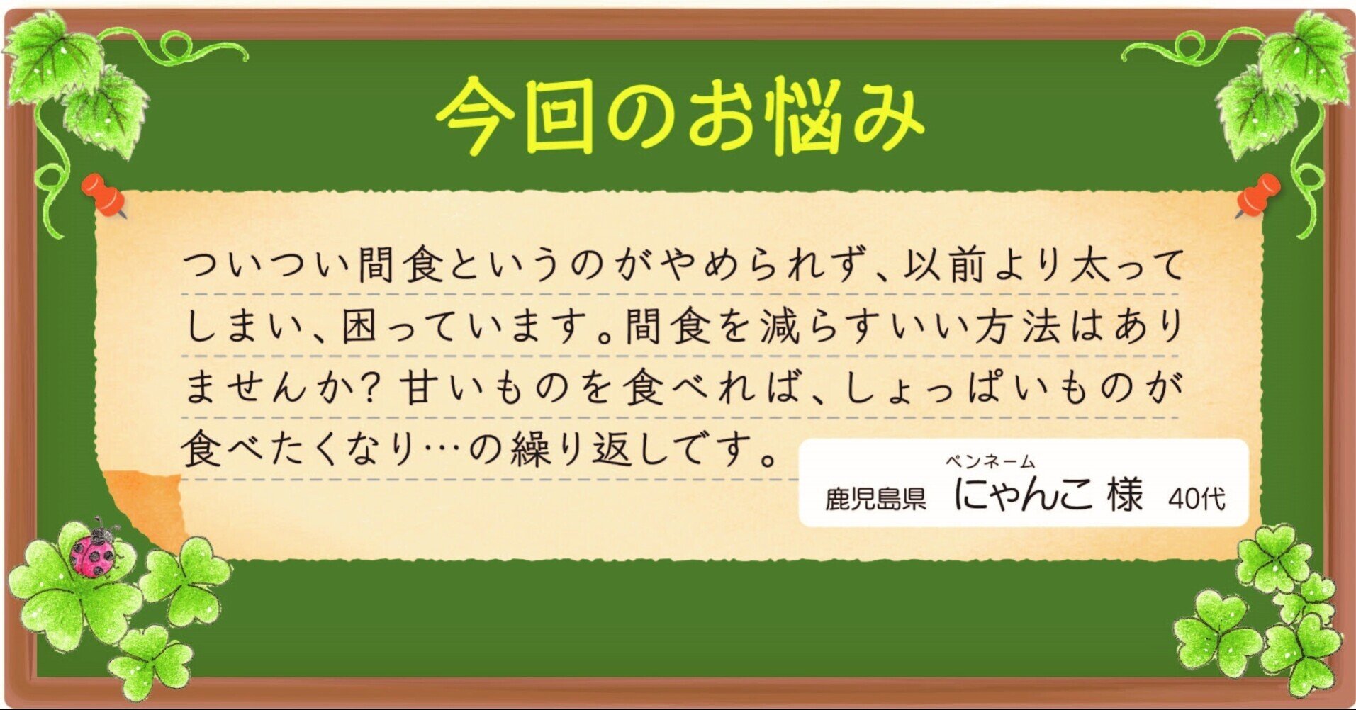 Q 止まらない間食 このままだと太り続ける不安が どうしたらやめられますか A 答えは 間食後歯磨きすること 習慣にしてみては ココカラpark Byやずや