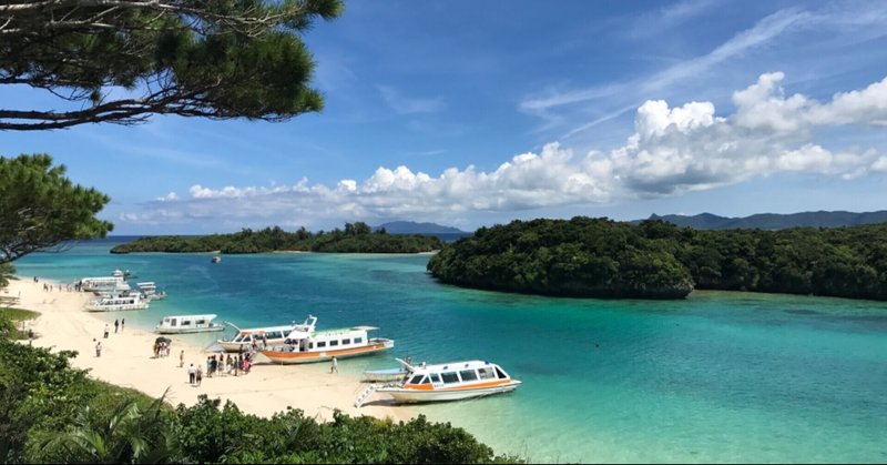 絶景が楽しめる世界一綺麗な海 強め女子会 Note 絶景が楽しめる世界一綺麗な海 強め女子会 Note