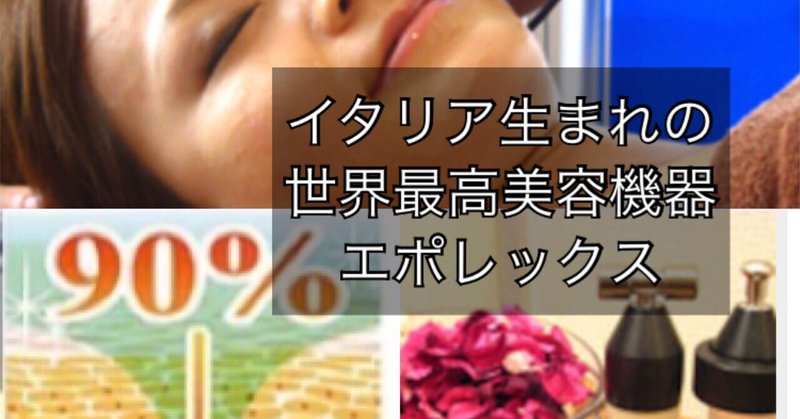 ⭐️美容大国　イタリア美容が日本で受けられる💓❤️⭐️小顔、たるみ、シワ改善最高峰