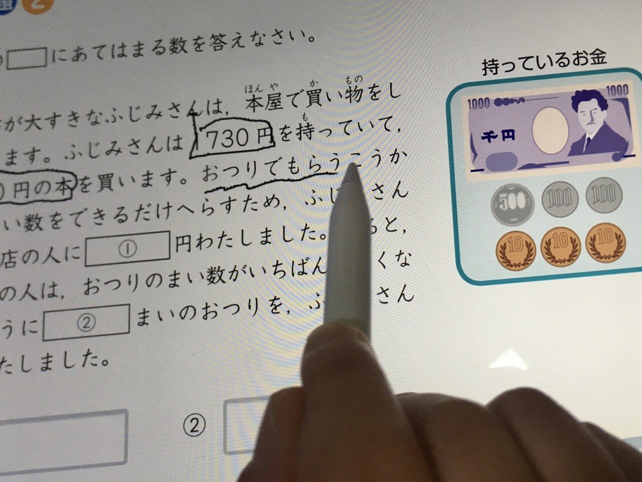 Z会小学生タブレットコースはじめました ハイライタ Note
