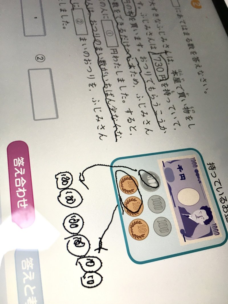 Z会小学生タブレットコースはじめました ハイライタ Note