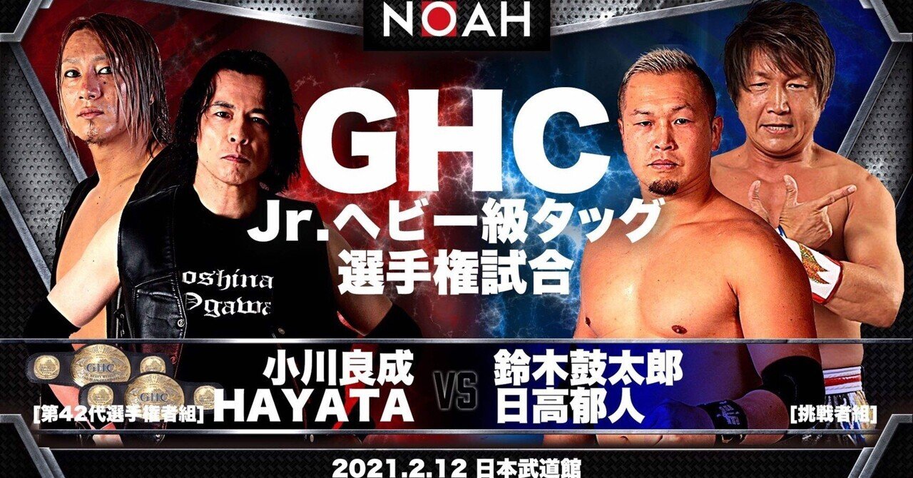 プロレスリングノア 潮崎豪 選手サイン 色紙とカード