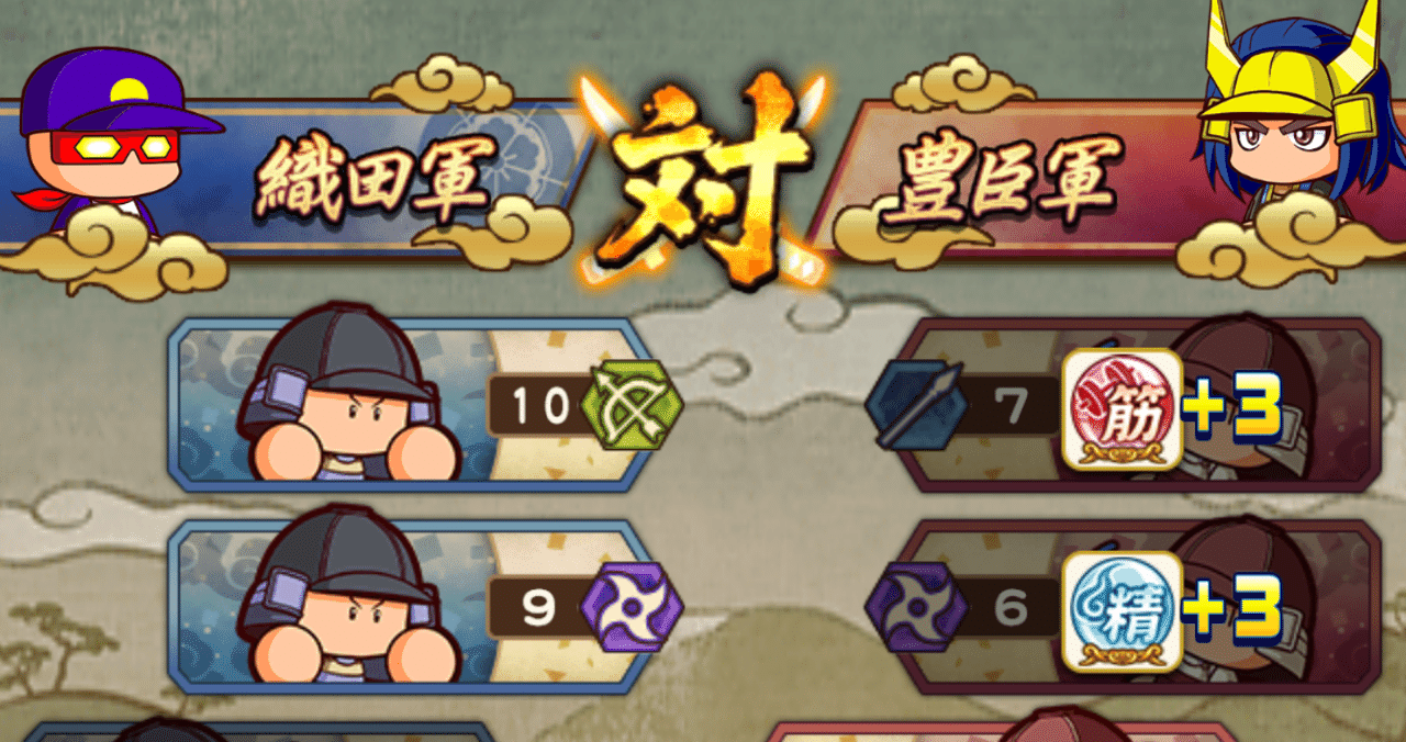 パワプロ 戦国育成について あたまないなった Note