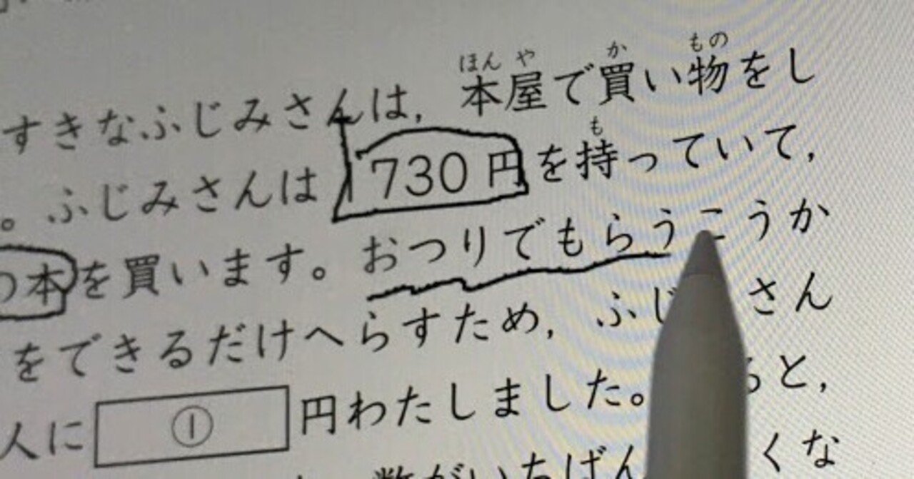 Z会小学生タブレットコースはじめました ハイライタ Note