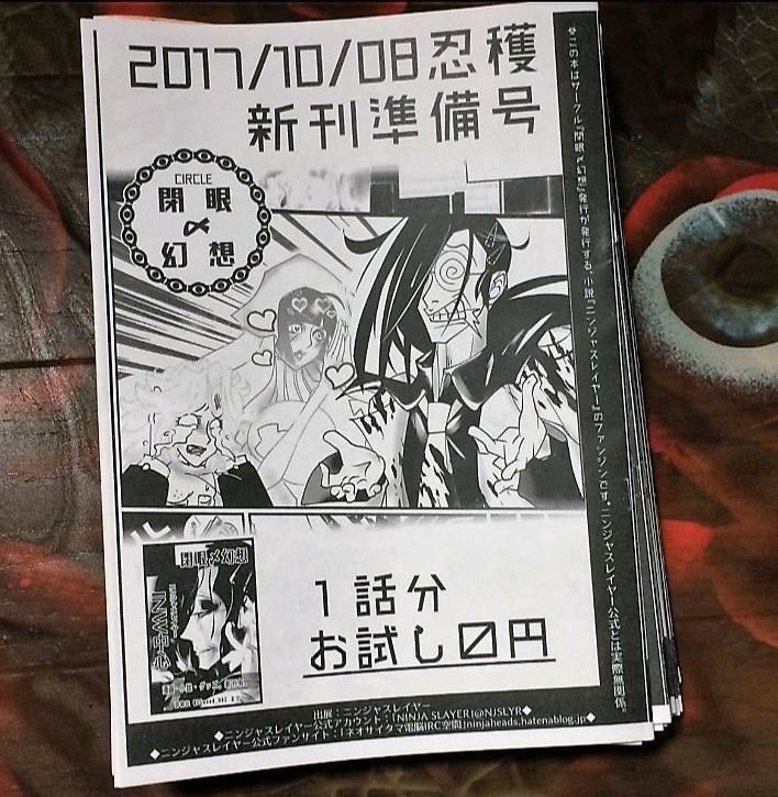 新刊準備号ができました Glow 閉眼〆幻想 Note