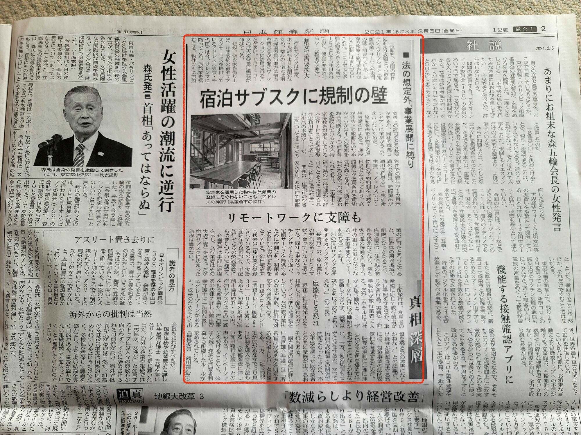 メディア掲載情報 随時更新 Address Webマガジン Note