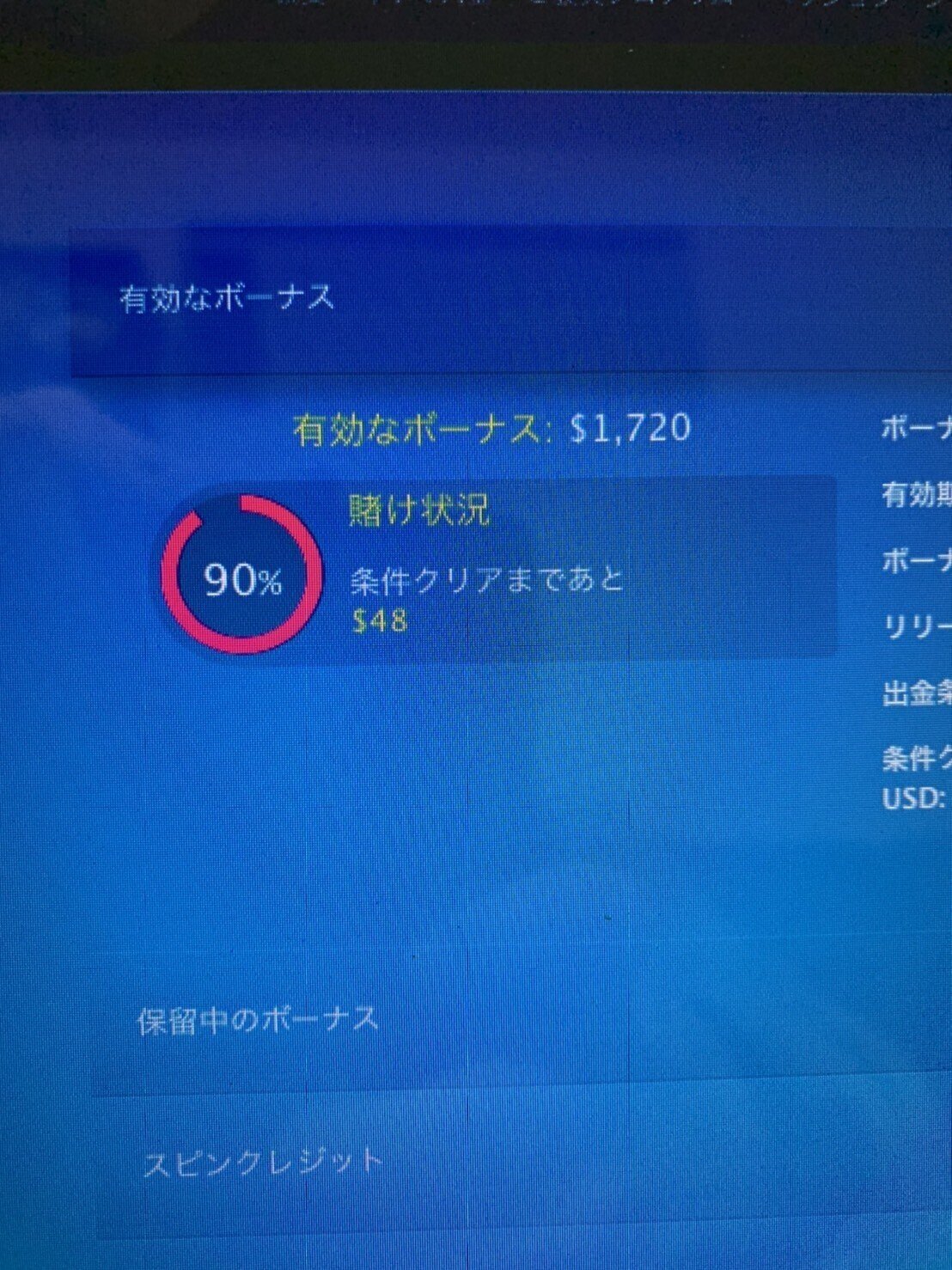 オンカジ】ボーナス25ドルをキャッシュになるまで頑張ってみた｜ryu_kyu