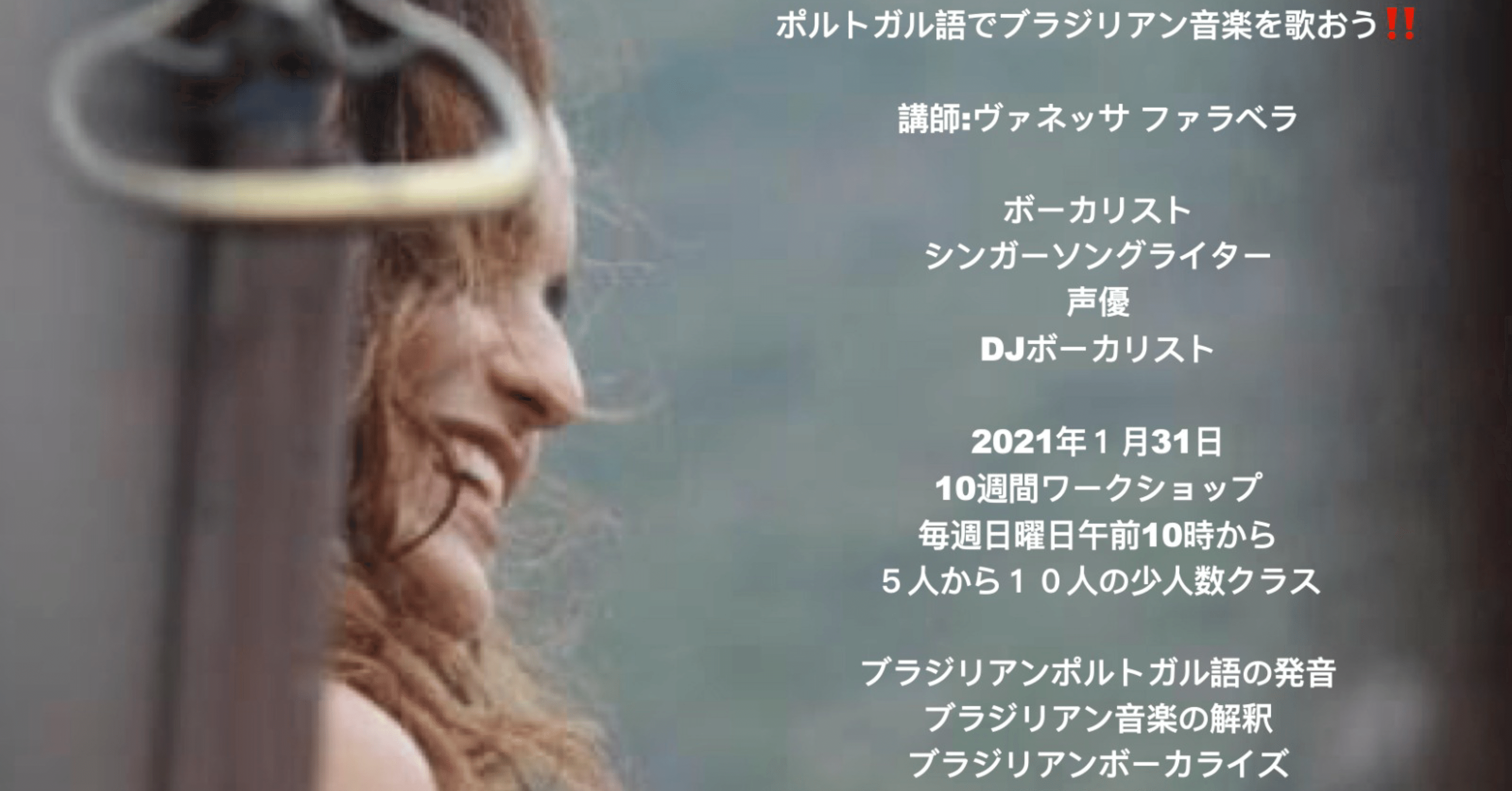 ポルトガル語で歌おう Yuko Ito Note
