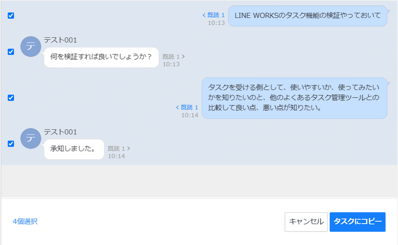 速報 Line Worksタスク管理レビュー 岩澤 樹 Npo業務hack Note