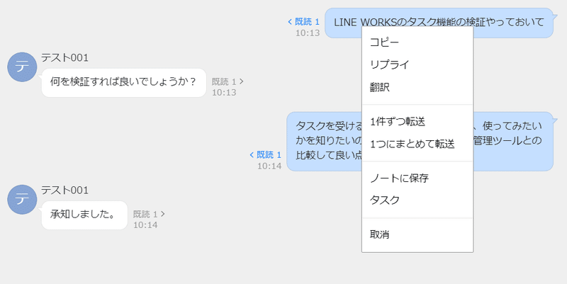 速報 Line Worksタスク管理レビュー 岩澤 樹 Npo業務hack Note