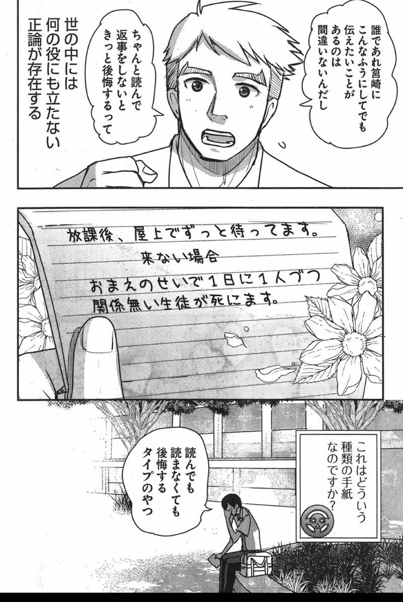 スーパー カルテジアン シアター 読後レビュー Mangayomimesi Note