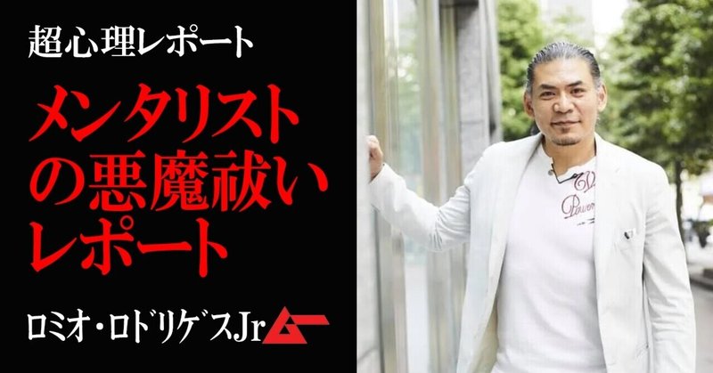 ロミオロドリゲスjr の新着タグ記事一覧 Note つくる つながる とどける ロミオロドリゲスjr の新着タグ記事一覧 Note つくる つながる とどける