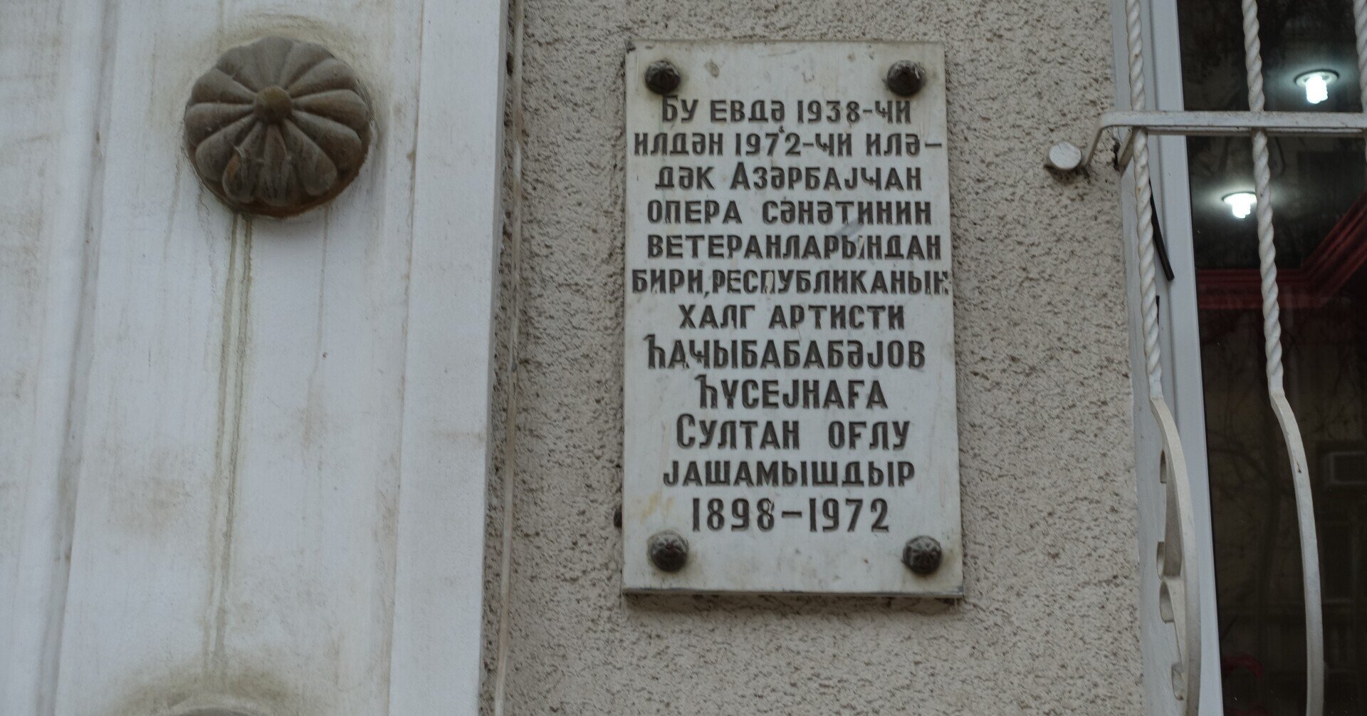 街並みに残るアゼルバイジャン語キリル文字 吉村 大樹 オフィスぴの吉 Note 街並みに残るアゼルバイジャン語キリル文字 吉村 大樹 オフィスぴの吉 Note