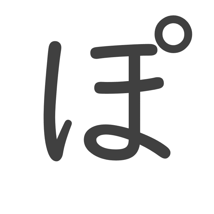 ひらがな ぽ Man2man Jp Service 早期幼児教育ハルのひらがな 早期幼児教育ハル プロジェクト Note ひらがな ぽ Man2man Jp Service 早期幼児教育ハルのひらがな 早期幼児教育ハル プロジェクト Note