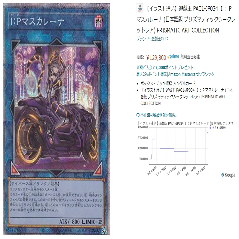 遊戯王PRISMATIC ART COLLECTION BOX(プリズマティックアート