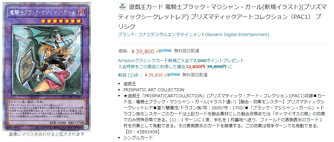 遊戯王PRISMATIC ART COLLECTION BOX(プリズマティックアート