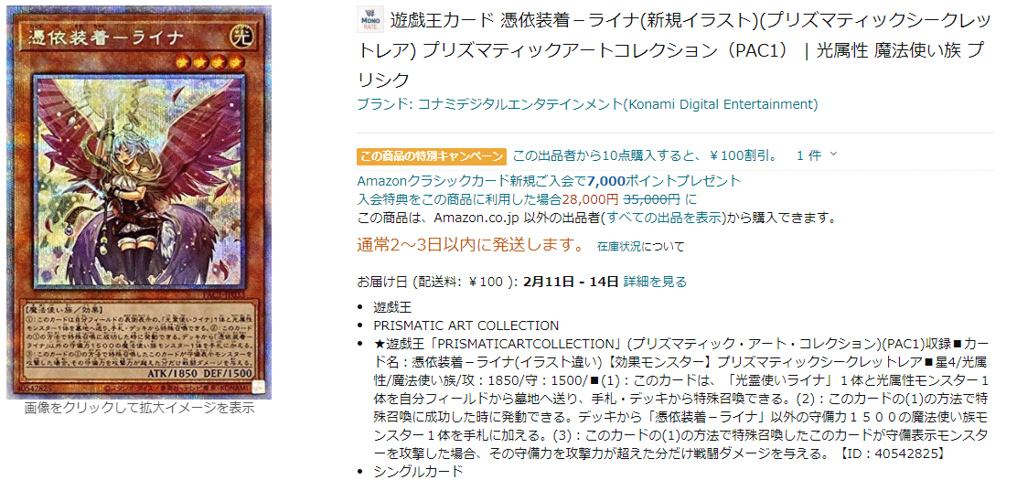 遊戯王PRISMATIC ART COLLECTION BOX(プリズマティックアート 遊戯王PRISMATIC ART COLLECTION BOX(プリズマティックアート