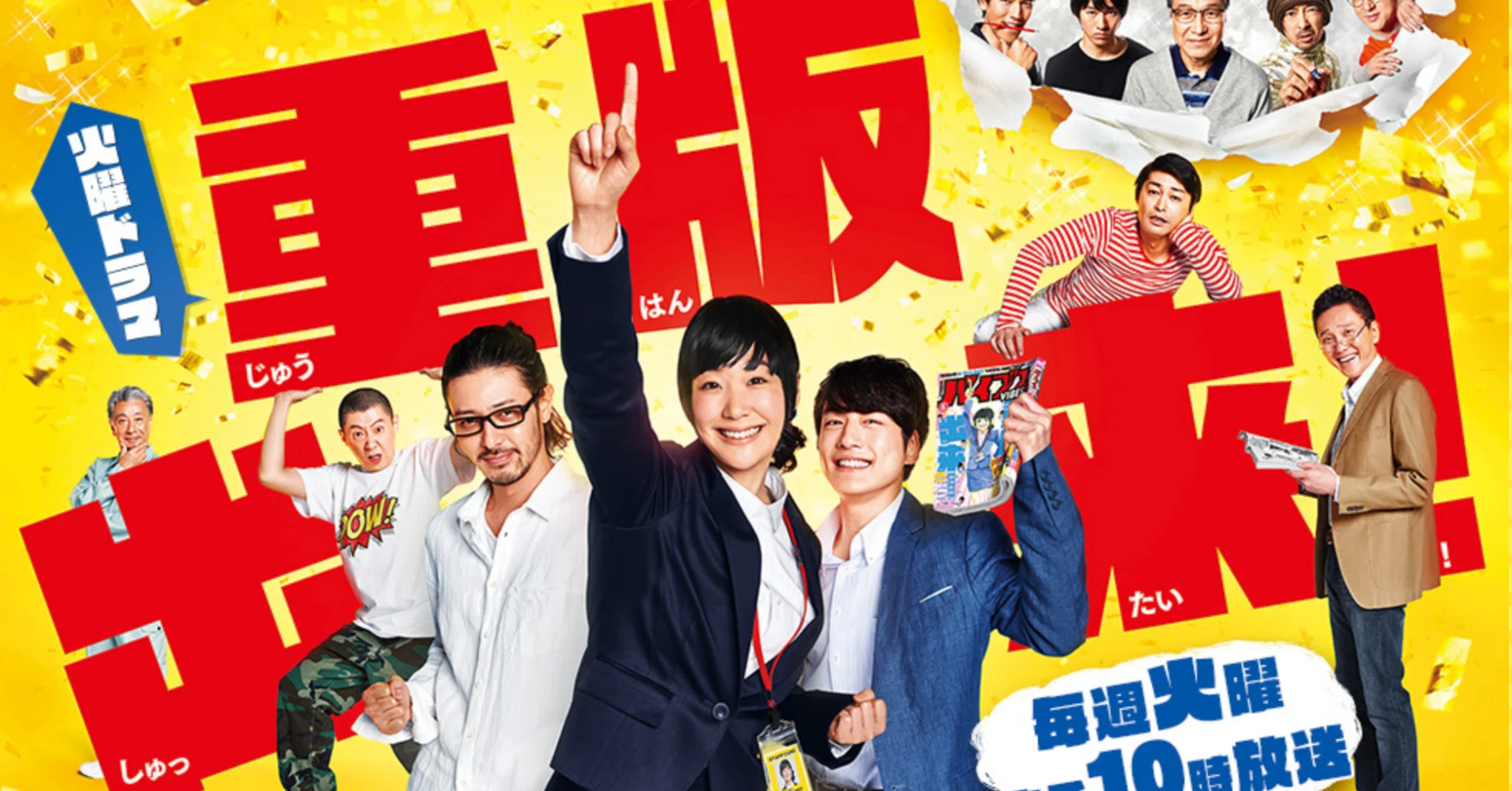 2016 年 ドラマ