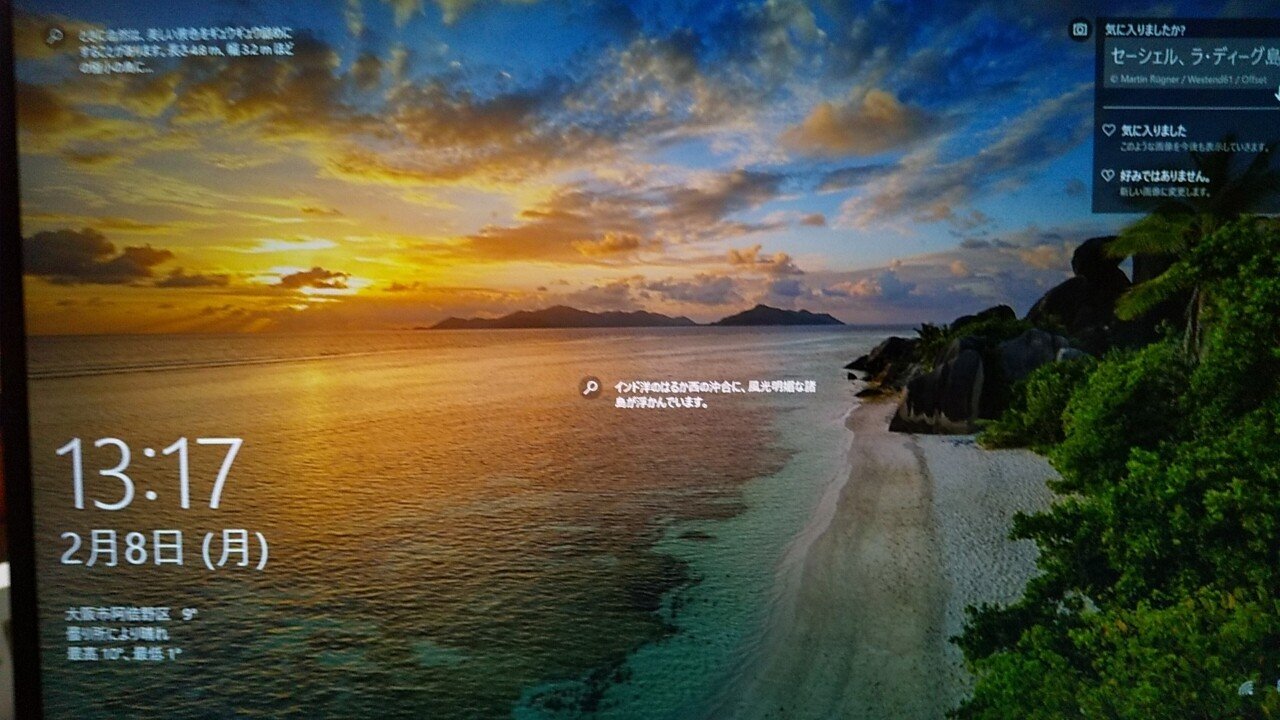 セーシェル ラ ディーグ島 地亜貴 C C 奈良大好き奈良love ならばー でも大阪も大好きな大阪市民のitアドバイザー Note