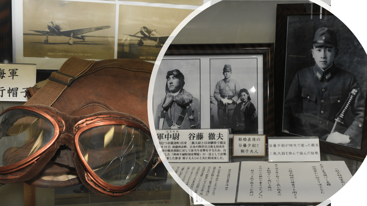 北洋館展示物公開 第二次世界大戦中 神州不滅特別攻撃隊 の一員として出撃した 青森県むつ市出身の谷藤中尉とご夫人の戦いの記録です 書籍やtvドラマ化にもなりました 海軍室に展示しています Htt かまどの寺子屋 マガジンでまとめてます Note