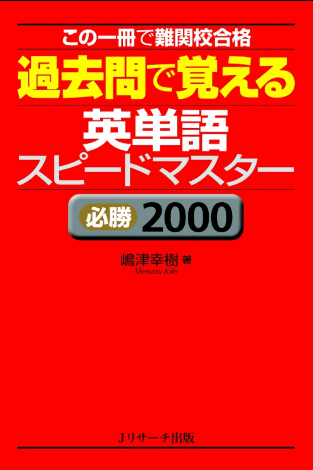 IELTS単語帳・問題集6冊セット（50%オフ） - メルカリ