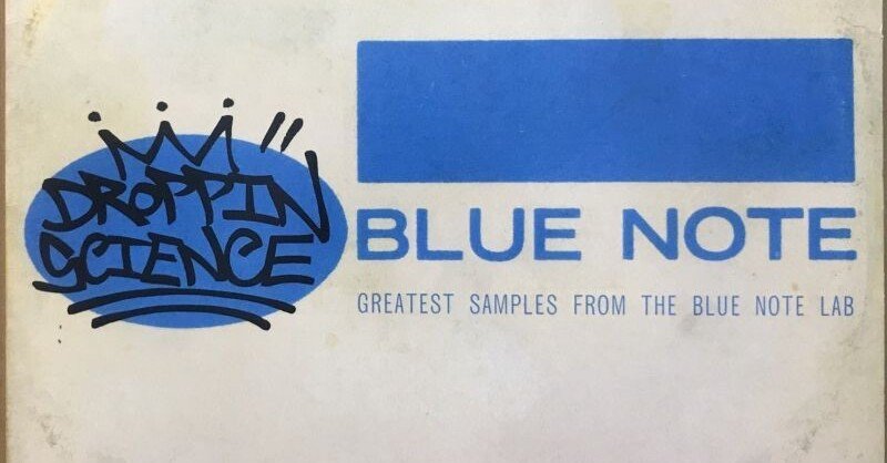 ブルー・ノートのヒップ・ホップ・サンプル集 〜『ドロッピン