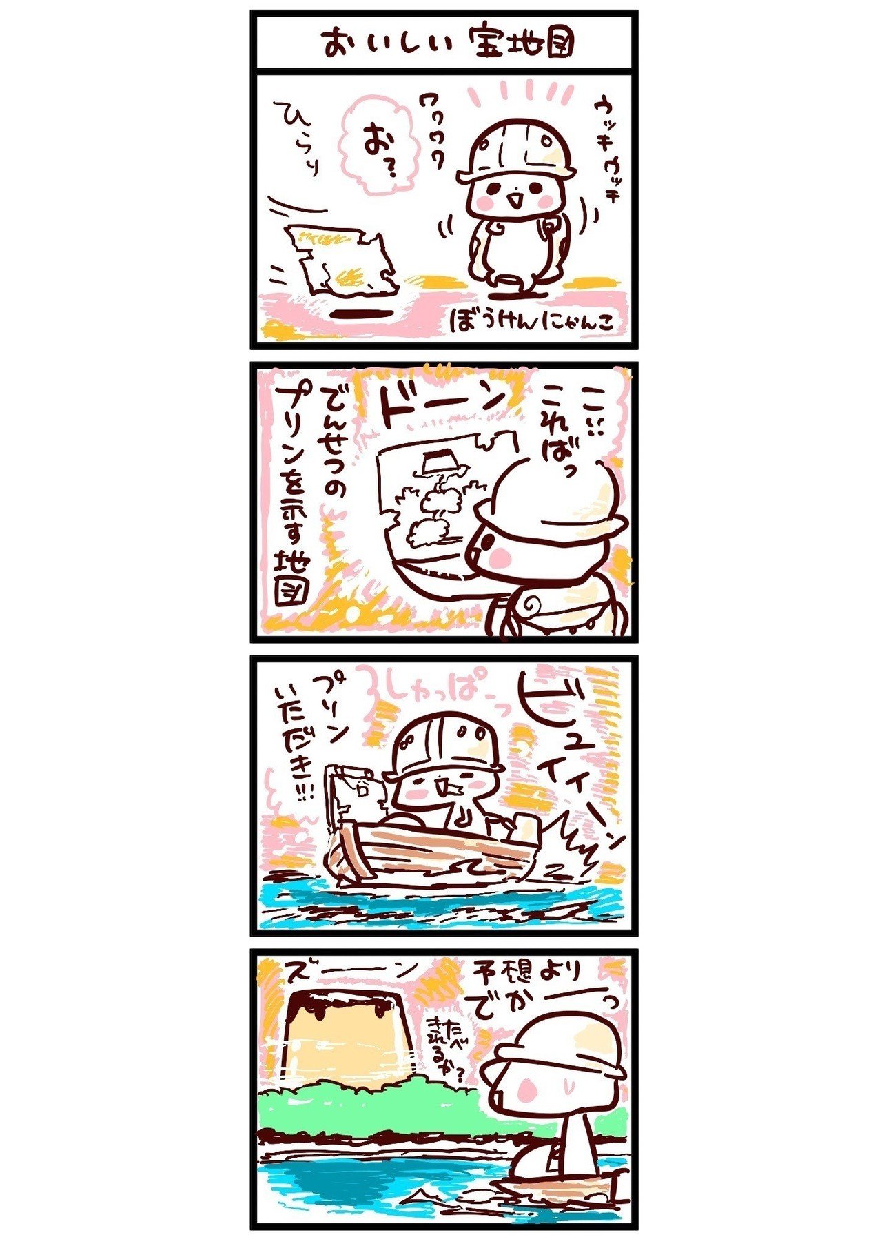 にゃんこま漫画 379 Owabird Note にゃんこま漫画 379 Owabird Note