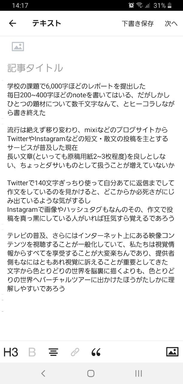 数百文字で何をかいわんや ちひろ大根 Note