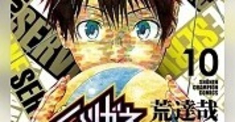 ハリガネサービスace 10巻 荒達哉 Zip Rarなどの危ない方法を使わないで無料で読めちゃう裏技 Free Books Note ハリガネサービスace 10巻 荒達哉 Zip Rarなどの危ない方法を使わないで無料で読めちゃう裏技 Free Books Note