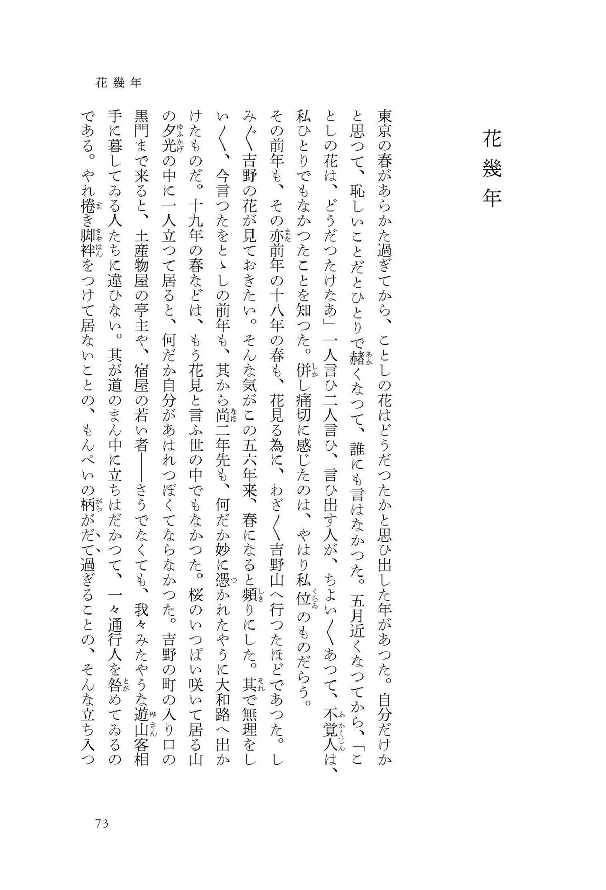 2月11日：折口信夫の誕生日｜慶應義塾大学出版会 Keio University Press