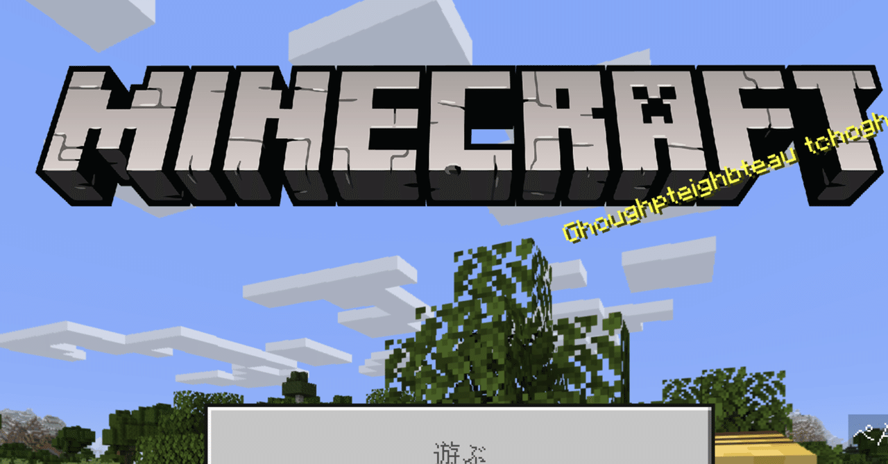 Minecraft 昆布自動収穫機と仕様の罠 紡戯 Note