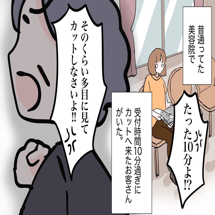視野が狭い人 刹那ちゃん Note