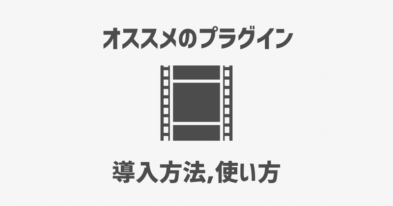 21年 オススメのaviutl プラグイン Plugin 初心者向け Sinamu Note 21年 オススメのaviutl プラグイン Plugin 初心者向け Sinamu Note