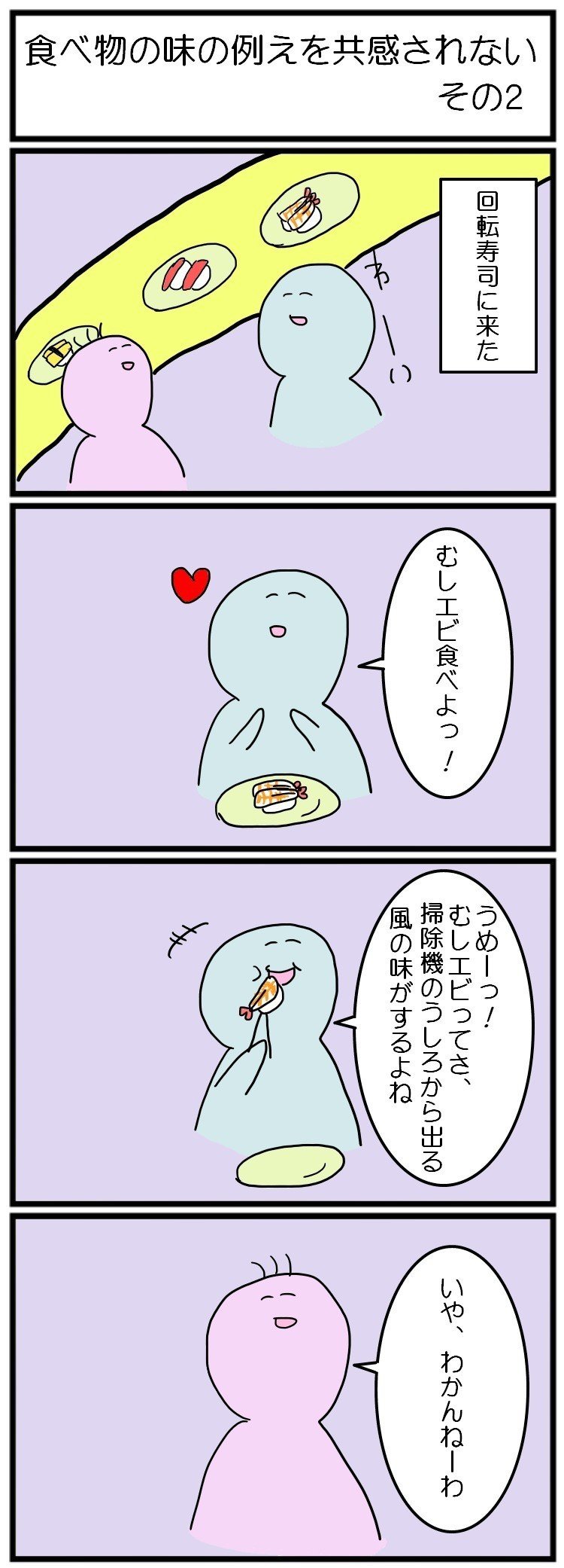 食べ物の味の例えを共感されない その2 ぽぽ ゆめかわ Note 食べ物の味の例えを共感されない その2 ぽぽ ゆめかわ Note