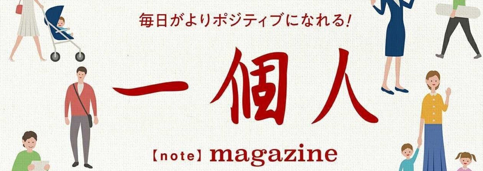 KKベストセラーズの記事一覧｜note（ノート）